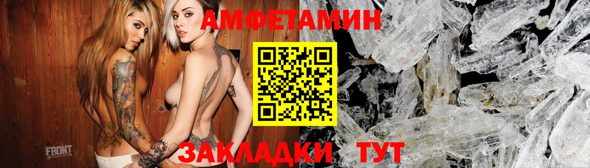 Амфетамин Розовый Печора