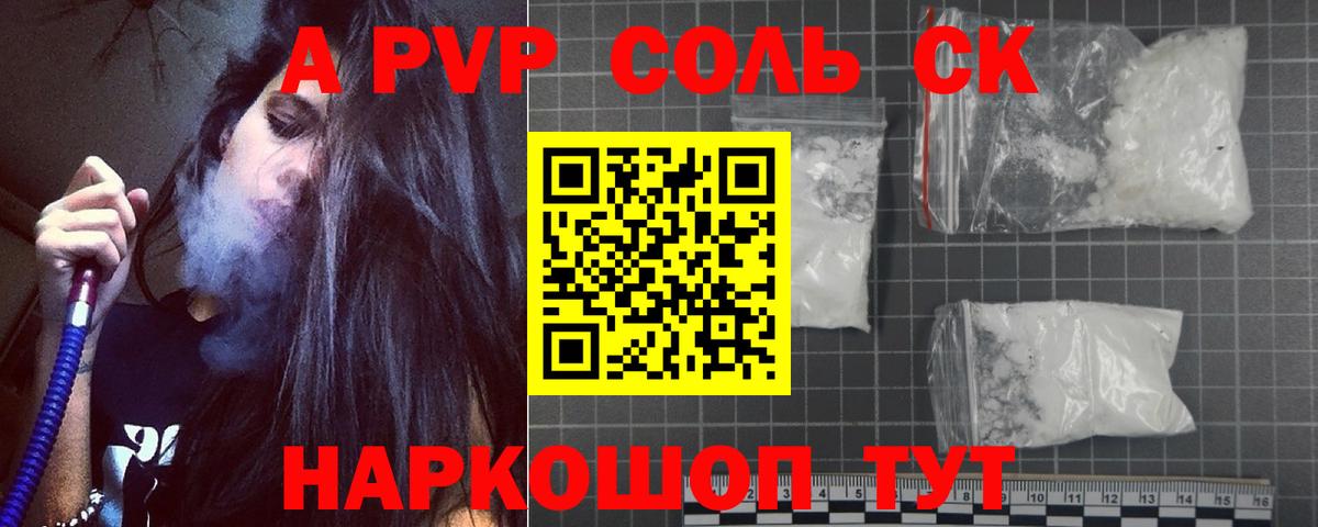 A PVP СК  APVP СК КРИС  Вход с VPN  Печора  APVP Crystall 