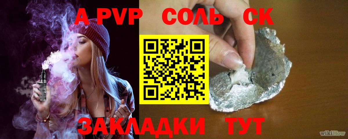 A PVP Crystall Печора