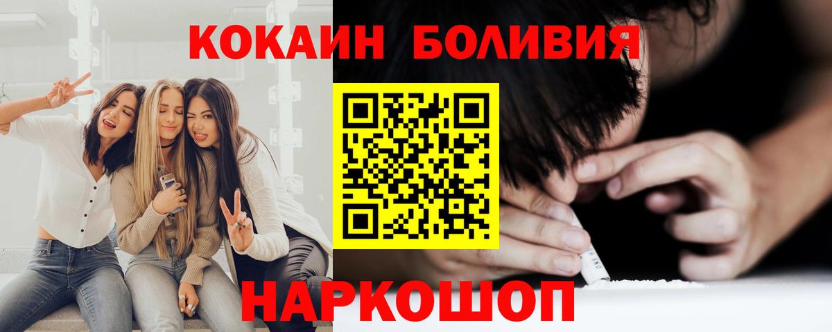 COCAIN  COCAIN Боливия  Вход с VPN  Кокаин Колумбийский  Печора 
