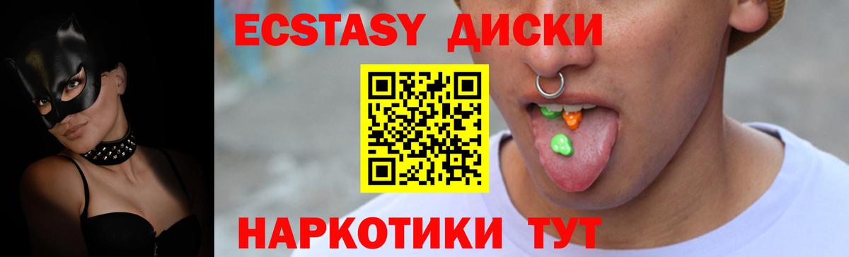 цена   ЭКСТАЗИ VHQ  Вход с VPN  Печора  Ecstasy XTC 