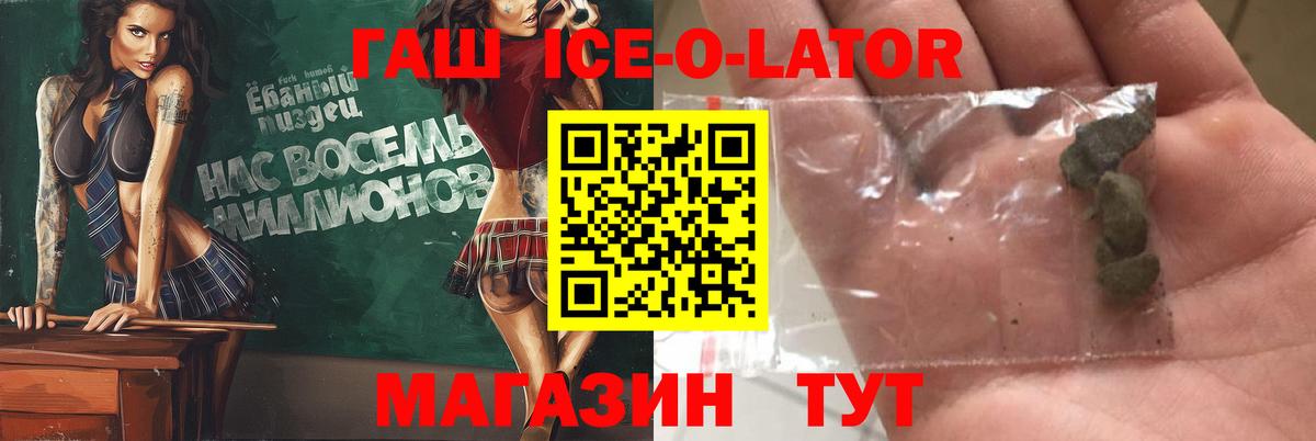 Гашиш ice o lator  Гашиш гарик  цена наркотик  Гашиш  Печора  Вход с VPN 