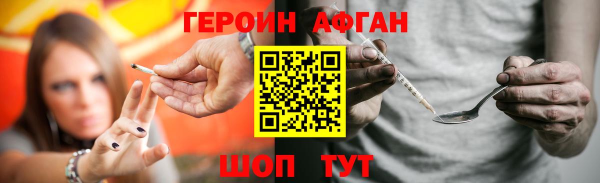 Печора  ГЕРОИН герыч  Вход с VPN 
