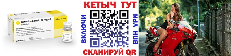 ОМГ ОМГ ONION  Печора  КЕТАМИН VHQ 