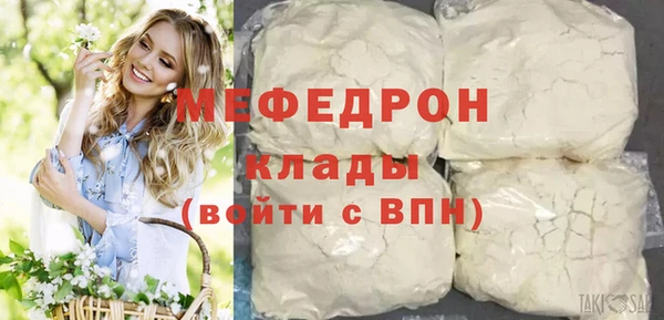 MESCALINE Сосновоборск