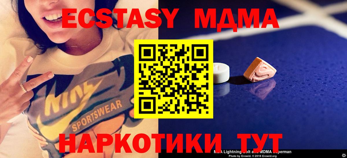 МДМА кристаллы Печора