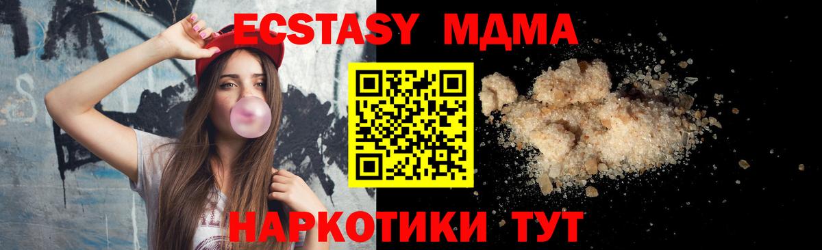 МДМА crystal  Вход с VPN  Печора 