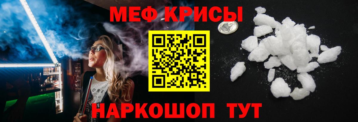 Меф  МЯУ-МЯУ 4 MMC  Вход с VPN  МЕФ mephedrone  Печора 