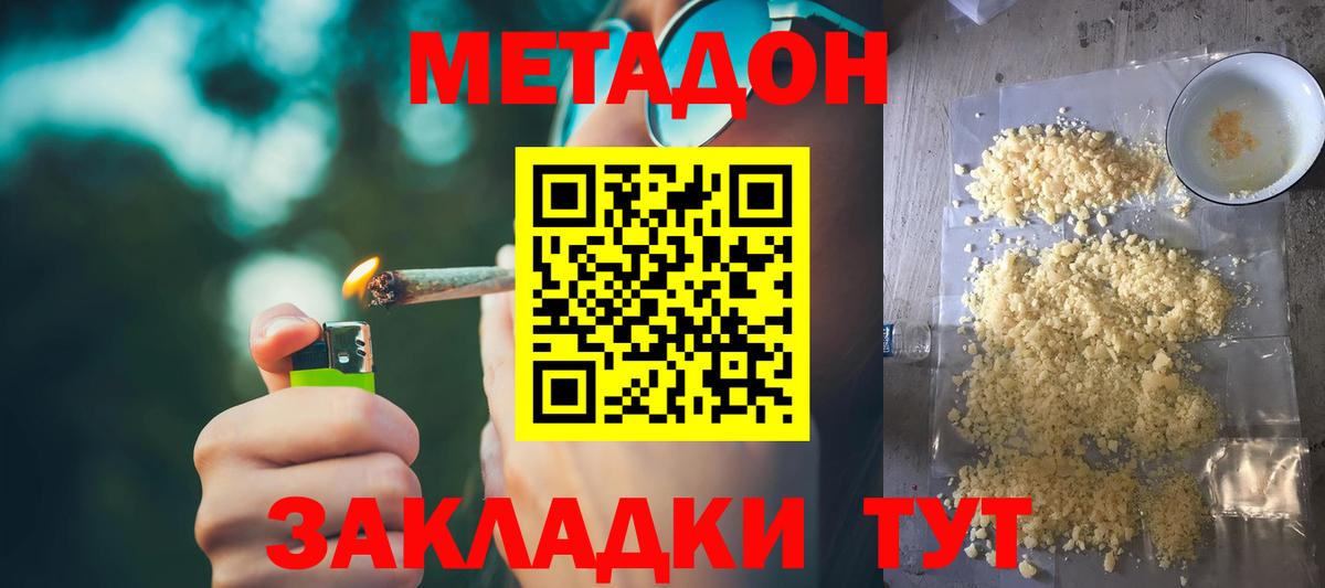 МЕТАДОН мёд  Вход с VPN  Метадон methadone  Печора 