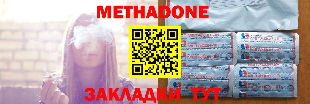 МЕТАДОН кристалл Печора