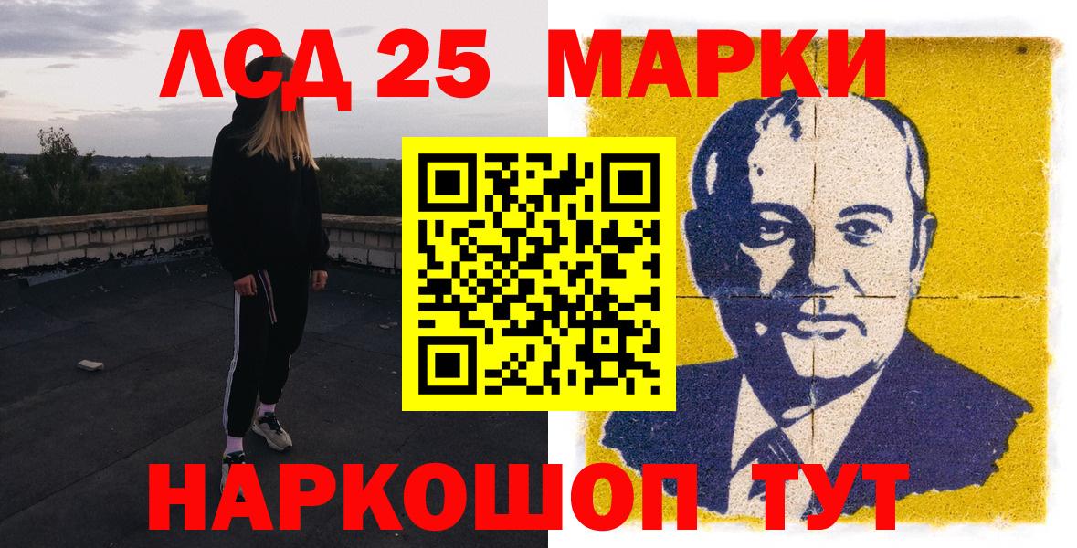 Марки 25I-NBOMe 1,5мг Печора