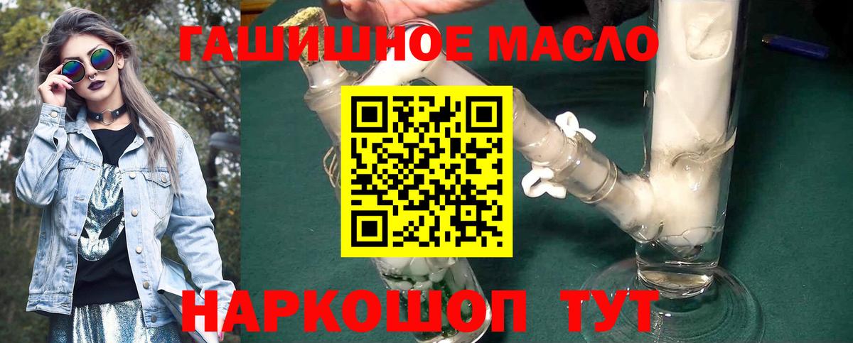 ТГК гашишное масло Печора