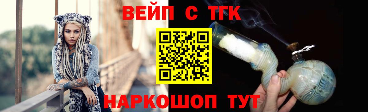 Дистиллят ТГК вейп  Дистиллят ТГК жижа  Печора  Вход с VPN 